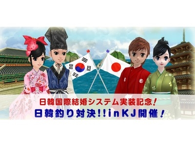 「ミル」まったりと交流が楽しめる釣りイベント「日韓釣り対決！！in KJ」が今週末も開催！の画像