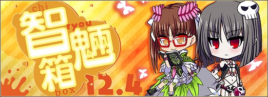 「燐光のレムリア」ハーフブラッディ「スミレ」と薬草治癒師「トリーシア」が登場する「智魎箱」が販売！の画像