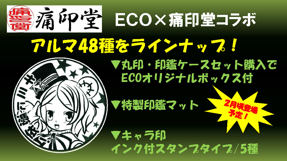「エミル・クロニクル・オンライン」のオフラインイベント「ECO祭2015 in 東京」が開催！メインストーリーの導入などが発表された会場の模様を紹介の画像