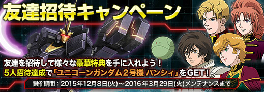 「ガンダムジオラマフロント」新施設「トレーニングラボ」を追加するアップデートが実施！リミテッドクエストも出現の画像