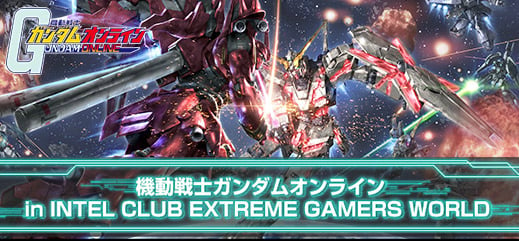 「機動戦士ガンダムオンライン」特別ステージイベントが12月13日に秋葉原にて開催！限定ガシャコンバトルも実施の画像