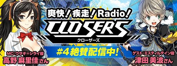 「クローザーズ」クリスマスイベント「Snow Christmas！」が開催！ログインして「スノーマンBOX」をもらおうの画像