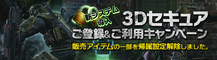 「HOUNDS」クリスマスの「ホワイトサンタ帽子」がもらえるイベント＆キャンペーンが開催！新システム「3Dセキュア」も導入の画像