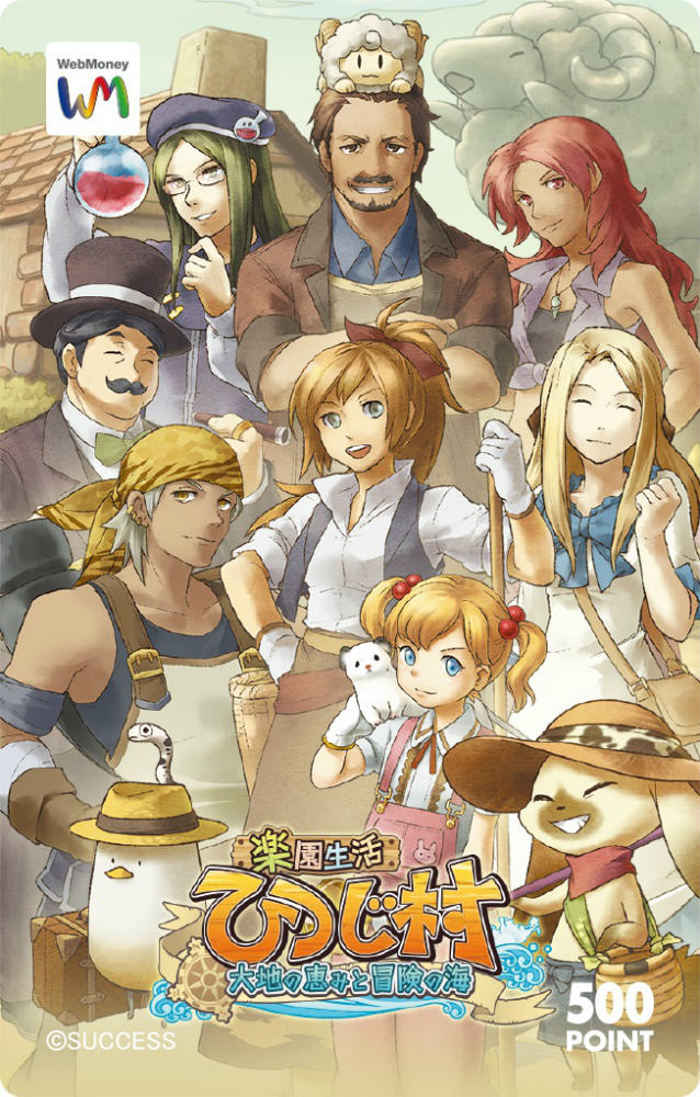 「楽園生活 ひつじ村 大地の恵みと冒険の海」WebMoney協賛「ひつじ村牧場コンテスト2015」が開催！の画像