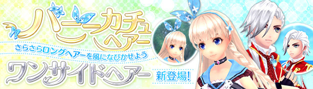 「幻想神域 -Cross to Fate-」ロングヘアーのアバター「バニーカチュヘアー」が新登場！高難度ダンジョン「双蛇の禁域」の地獄級が12月23日に実装の画像