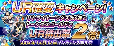 「ブラウザ一騎当千」童話闘士（後半）が登場！リトライトーシダス改6連も同時開催の画像