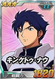 「SDガンダムオペレーションズ」総力戦に「ノーティラス」が登場！エースユニットガシャにクロスボーンガンダムが追加の画像