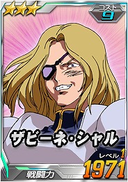 「SDガンダムオペレーションズ」総力戦に「ノーティラス」が登場！エースユニットガシャにクロスボーンガンダムが追加の画像