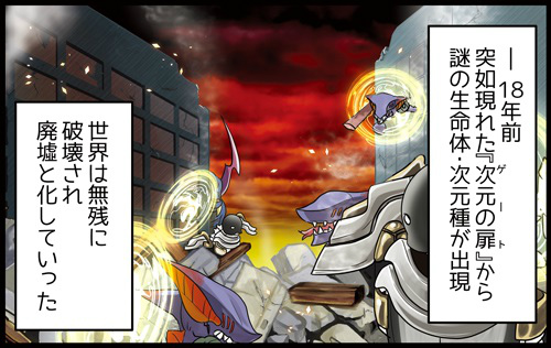 「クローザーズ」ブラックランブス結成の由来に迫る！WEBコミック「くろーざーず」第4話が公開の画像