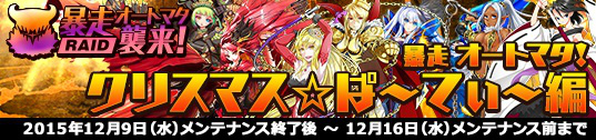 「メガミエンゲイジ！」SAGA PLANETSの「はつゆきさくら」より小坂井綾・東雲希が登場！レイドイベントも開催中の画像