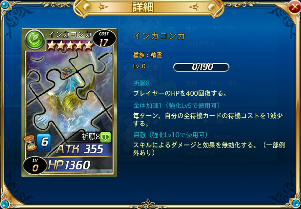 「魔戦カルヴァ」ダイヤを使うと「シンド」の欠片がGETできるイベントが実施！ちっぷかっぷも開催の画像