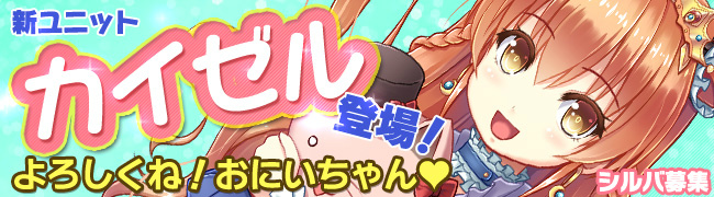 「ブレイヴガール レイヴンズ」新システム「掃討作戦」とSSR装備獲得イベントステージ「大鷲狩り」が実装！の画像