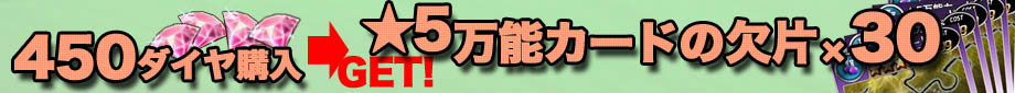 「魔戦カルヴァ」カードパック「聖・伝・祭」が発売！チャージ特典キャンペーンも開催の画像