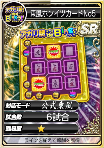 「セガNET 麻雀 MJ」新バージョン「Ver3.1」が配信！一局戦、原点攻防戦、チップ変動戦やアシスト機能も追加の画像