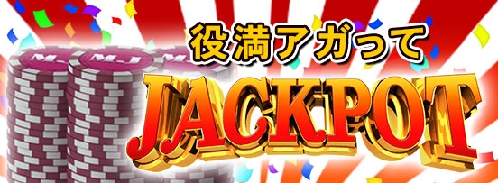 「セガNET 麻雀 MJ」新バージョン「Ver3.1」が配信！一局戦、原点攻防戦、チップ変動戦やアシスト機能も追加の画像