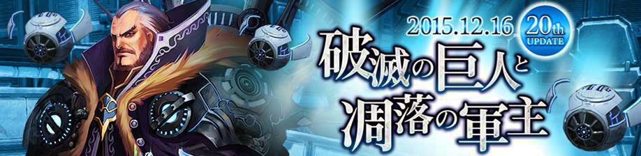 「クリティカ」史上最高難易度のステージが2種類追加！プレイヤーをサポートしてくれるペットシステムも導入の画像