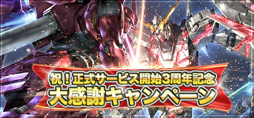 「機動戦士ガンダムオンライン」Z PROJECTが始動！百式＆キュベレイなどの新機体情報もピックアップの画像