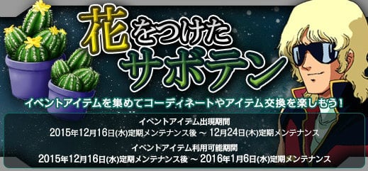 「機動戦士ガンダムオンライン」Z PROJECTが始動！百式＆キュベレイなどの新機体情報もピックアップの画像