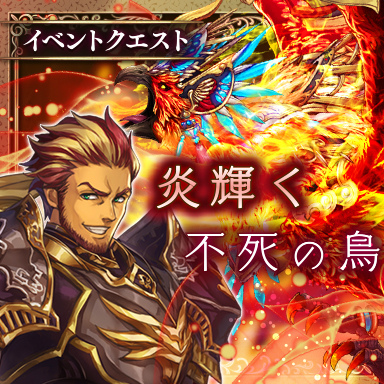 「少女とドラゴン」氷点下の暴帝ヴァーレンハイトが現れる神話クエストが公開！10万人突破記念第2弾もの画像