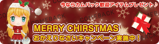 「ミル」サンタのエルとデビちゃんが登場！「2015Xmasイベント～1週目～」も開催中の画像