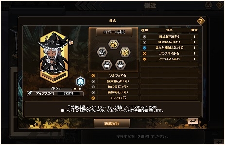 「燐光のレムリア」クリスマスを彩る「雪美箱」が販売！オムズファクトリー選択項目の機能も調整の画像