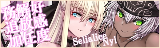 「燐光のレムリア」クリスマスを彩る「雪美箱」が販売！オムズファクトリー選択項目の機能も調整の画像