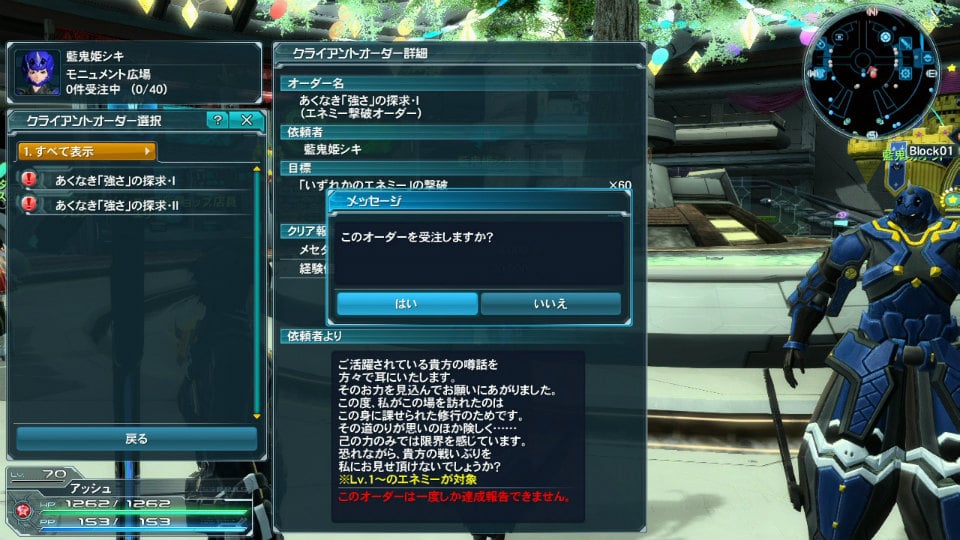 「PSO2」浅井真紀氏コラボキャラが意匠を変えて登場！新ダークファルスが登場する防衛戦第4弾や「ディスガイア5」とのコラボもの画像