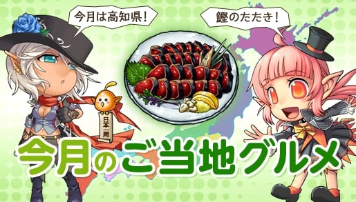 「アラド戦記」2016年福袋が販売開始！ホワイトクリスマスイベントなどもスタートの画像