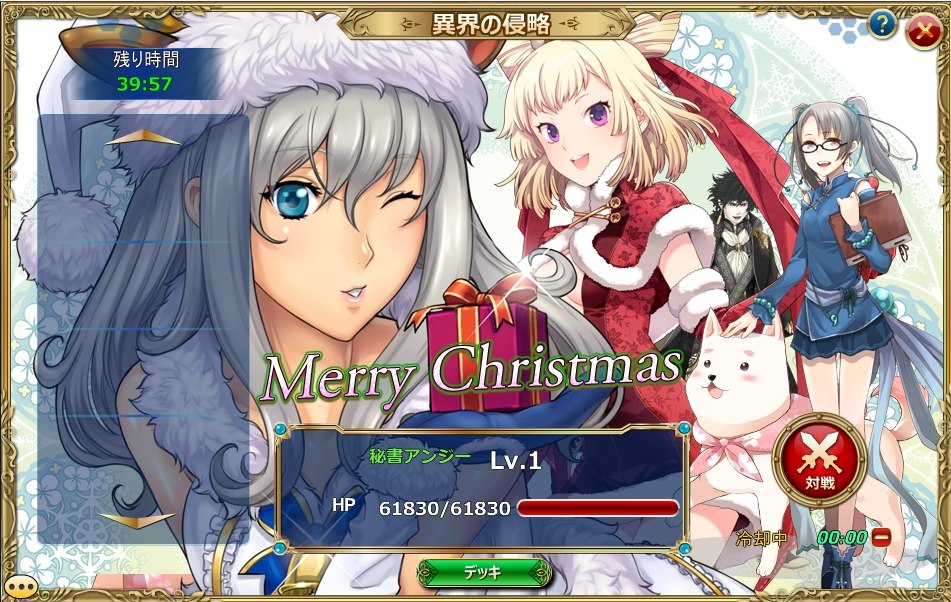 「魔戦カルヴァ」クリスマスイベント「異界サンタの侵略」が開催！新カードパック「聖・夜・祭」もの画像