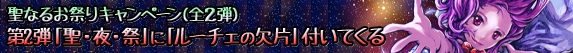 「魔戦カルヴァ」クリスマスイベント「異界サンタの侵略」が開催！新カードパック「聖・夜・祭」もの画像