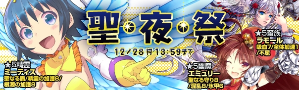 「魔戦カルヴァ」クリスマスイベント「異界サンタの侵略」が開催！新カードパック「聖・夜・祭」もの画像