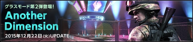 「スペシャルフォース2」グラスモードに新マップ「ヘクサリーグ」が登場！スナイパーライフル「CZ700 Mk3 Cancer」もの画像