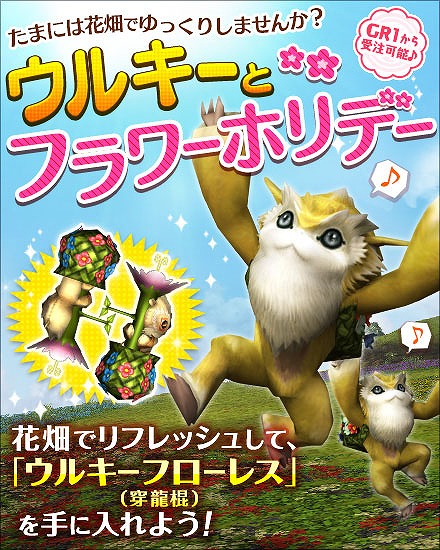 「モンスターハンター フロンティアG」年末年始もモンハン！「メゼポルタ迎春祭」が開催の画像