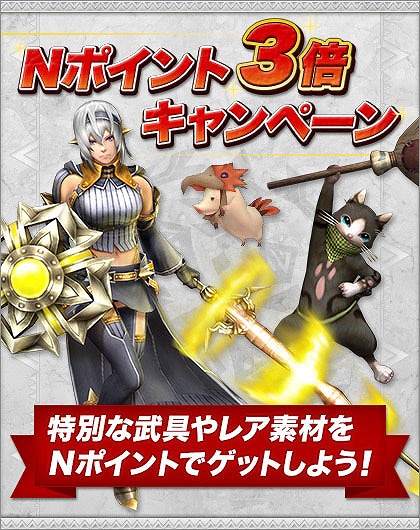 「モンスターハンター フロンティアG」年末年始もモンハン！「メゼポルタ迎春祭」が開催の画像