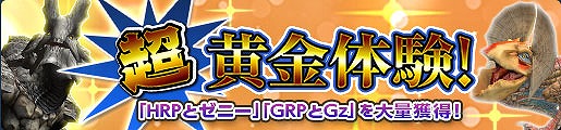 「モンスターハンター フロンティアG」年末年始もモンハン！「メゼポルタ迎春祭」が開催の画像