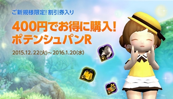 「ドラゴンネストR」新クラス「シルバーハンター」が実装！“本物のシルバー”が当たるプレゼントキャンペーンも開催の画像