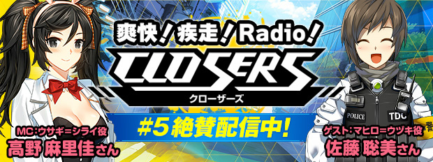 「クローザーズ」を公認ネットカフェから遊ぼう！「年末年始ネットカフェポイント2倍キャンペーン！」が開催の画像