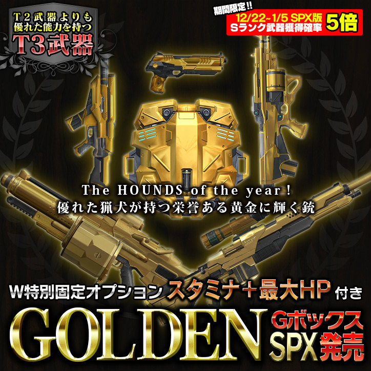 「HOUNDS」クラン戦＆新ミッションが追加される大型アップデートが実施！梶裕貴さん・石川由依さんのボイスも実装の画像