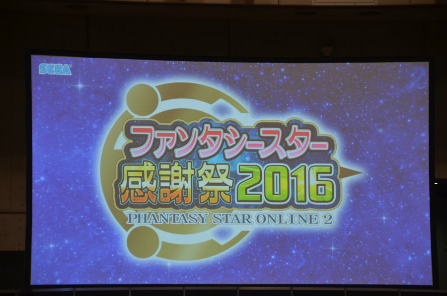 東京予選は中野区ポッキー工場が優勝！EP4の最新情報も公開されたオフラインイベント「ファンタシースター感謝祭2016」をレポート！の画像