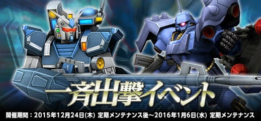 「機動戦士ガンダムオンライン」百式＆キュベレイが参戦！新たなカスタマイズ機能「ミッションユニット」も登場の画像