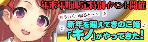 「ソラノヴァ」新ペット「キノ」が手に入る不思議なカードイベントが開催！3周年記念キャンペーンも実施の画像