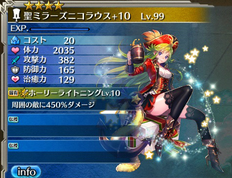 「ワールド エンド エクリプス」新クエスト「トレジャークエスト」が実装！聖ミラーズニコラウスがもらえるキャンペーンも開催の画像