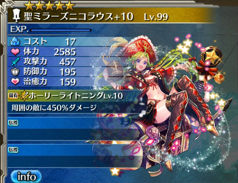 「ワールド エンド エクリプス」新クエスト「トレジャークエスト」が実装！聖ミラーズニコラウスがもらえるキャンペーンも開催の画像