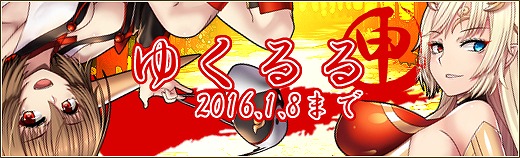 「燐光のレムリア」新年を祝うストライカーたちが登場する「アクシアの箱 V25」が販売開始！の画像