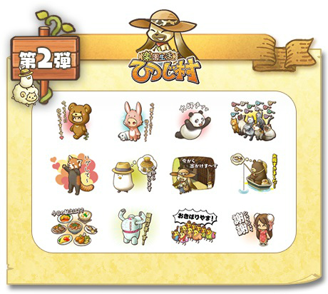 「楽園生活 ひつじ村 大地の恵みと冒険の海」ゆるくてかわいいLINEクリエイターズスタンプ第2弾が配信開始！の画像