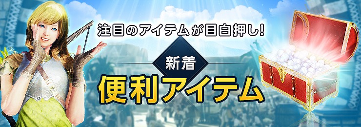 「黒い砂漠」首元に鈴を付けた可愛らしい新ペット「三毛猫」が登場！潜在力突破の確率を上げる「ヴォルクスの叫び」イベントも開催の画像