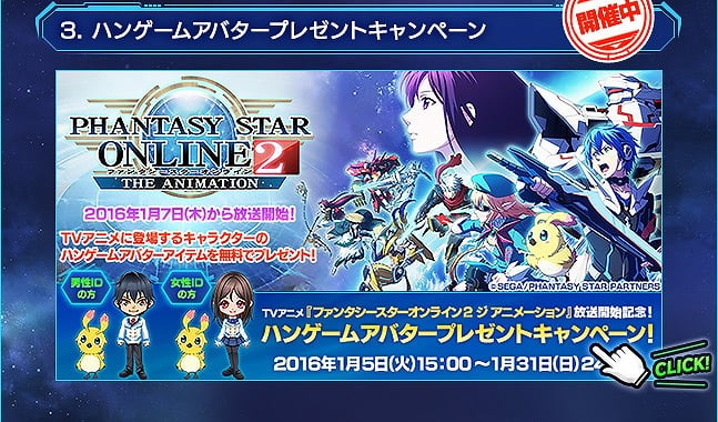 「ファンタシースターオンライン2」クイズに答えてプレゼントアイテムをゲット！TVアニメ「PSO2 ジ アニメーション」放送記念キャンペーンが実施の画像