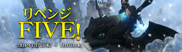 「イカロス オンライン」ラビニ村ダンジョンに「フェローハンターのボックス」が登場！イベント「Revenge FIVE！」も開始の画像