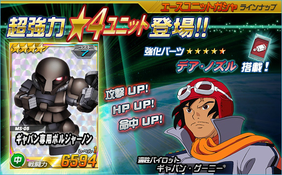 「SDガンダムオペレーションズ」総力戦に「∀ガンダム」が参戦！オペレーションチップ奪還作戦＆潜入ミッションイベントも同時開催の画像