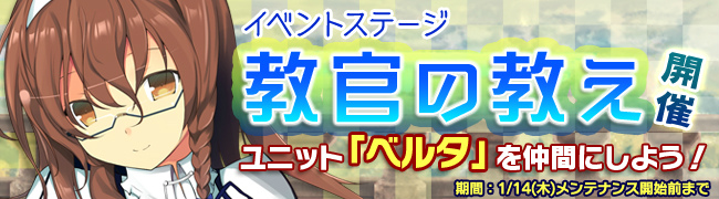 「ブレイヴガール レイヴンズ」20万人突破記念募集が実装！イベントステージ「教官の教え」も出現の画像
